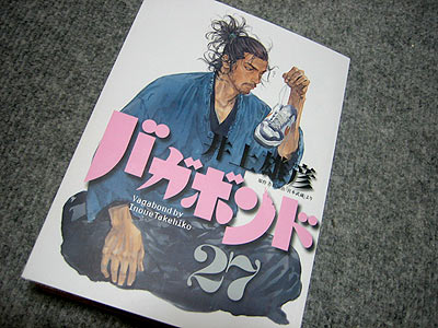 井上雄彦「リアル」7巻