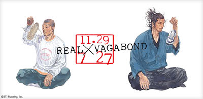 井上雄彦「リアル」7巻